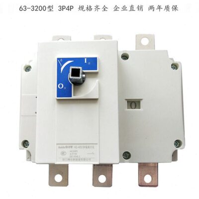 负荷隔离开关HGL-63A100A160A200A250A315A400A630A1250A3P4P