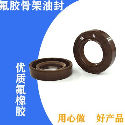 氟胶骨架油封TC5*15*5 5/15/6 5-15-5 5.15.6耐高温 耐腐蚀密封圈