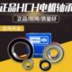 6803 6804 6805 HCH深沟球高速轴承6800 2rs 6802 6806 6801