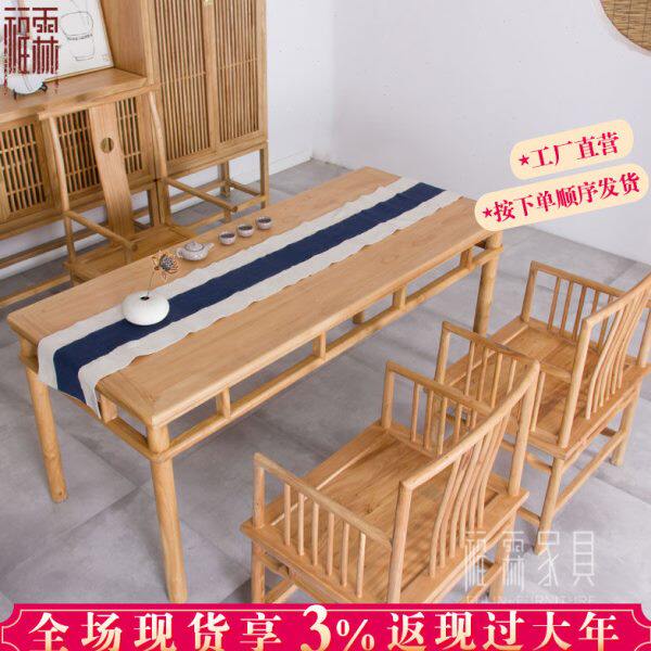 新中式茶桌椅组合禅意功夫茶台家具白蜡木实木茶台老榆木免漆茶室