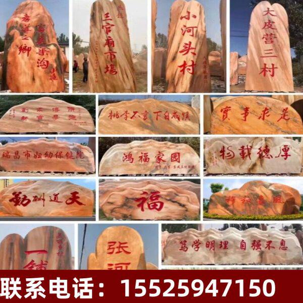 海南刻字黄蜡石公园石头户外景区园林石风景石文化石大型景观石