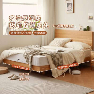 小户型全实木无床头悬浮床1米35床架橡木床架齐边榻榻米1米2床