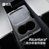 件 饰面板专用汽车配件车载改装 梵汐适用腾势D9改装 用品二排水杯装