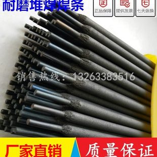 D656 D680 D658 D678 D687高铬铸铁堆焊耐磨焊条 D667 D646
