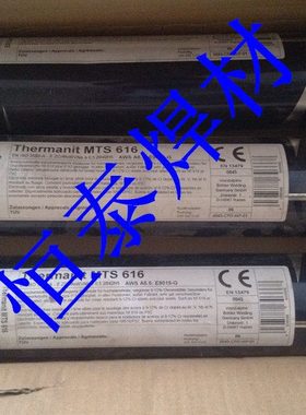 耐热钢焊接焊条德国蒂森Thermanit MTS616焊条E9015-G焊条T92/p92