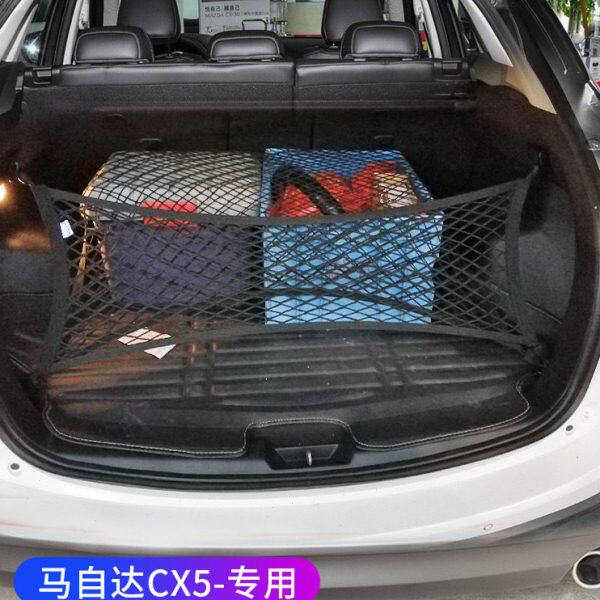 专用马自达CX5CX8后备箱网兜汽车行李固定车载弹力网车内储物改装