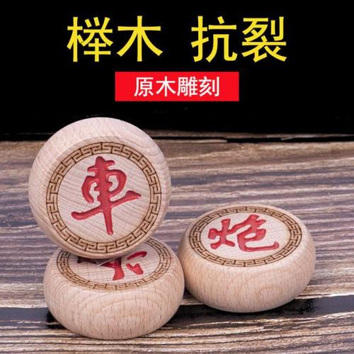 中国象棋榉木高档大号实木儿童学生带木质棋盘家用相棋子皮革棋盘