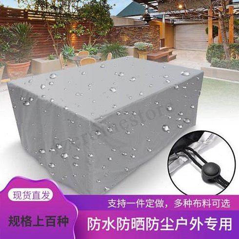 86M0家具罩银色户外花园沙发防水罩庭院桌椅防尘罩组合桌椅防雨罩,居家布艺,沙发套,淘宝优惠券,粉丝福利购,淘宝优惠卷