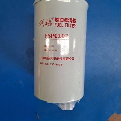 FSP0110柴油滤清器滤芯FSP0107东风天锦多利卡油水分离器燃油滤芯