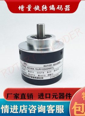 IEC004.10JR1024DM01L数控机床主轴光电编码器