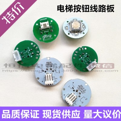 各种电梯按钮电路板芯片BAS100 A4N11286 13390 PB28 29 AK-15B