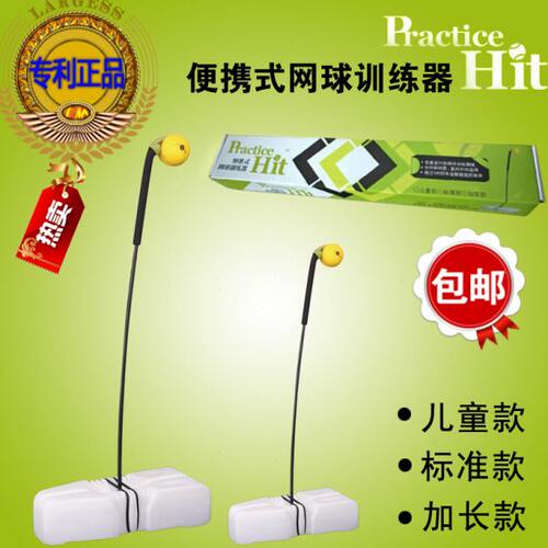 专利正品包邮专业多功能网球练习器回弹训练器便携式单人打回弹