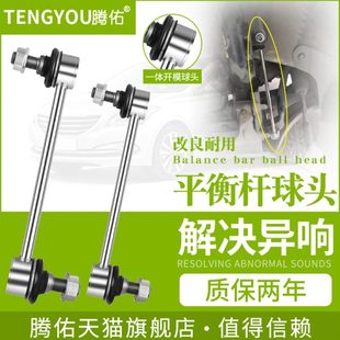 207 508 301 408 307前平衡杆球头稳定杆吊杆 308 标致206