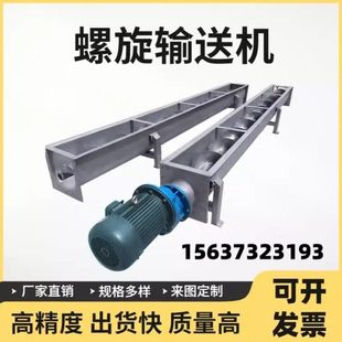U型蛟龙螺旋输送机无轴双轴螺旋上料机提升输机不锈钢输送机颗粒