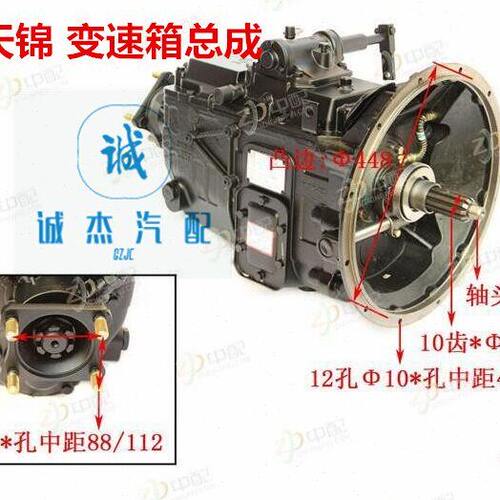 东风天龙天锦 波箱 变速箱总成 1700010-KJ404  DF6S650 东风原厂