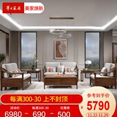 现代中式 华日家居 三人 实木布艺沙发 客厅小户型简约家具 新中式