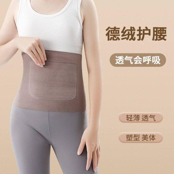 加口袋带兜护腰带女保暖护肚暖胃腰带德绒防寒无痕暖护子宫腰带,运动/瑜伽/健身/球迷用品,运动护腰,淘宝优惠券,粉丝福利购,淘宝优惠卷