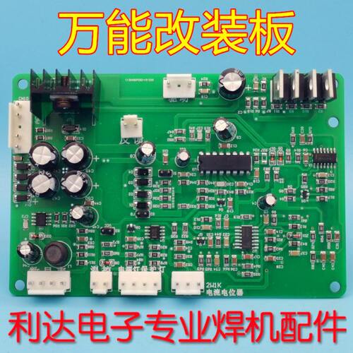 IGBT 单管 电焊机ZX7-400 315 控制板 主控 改装板主控 多用