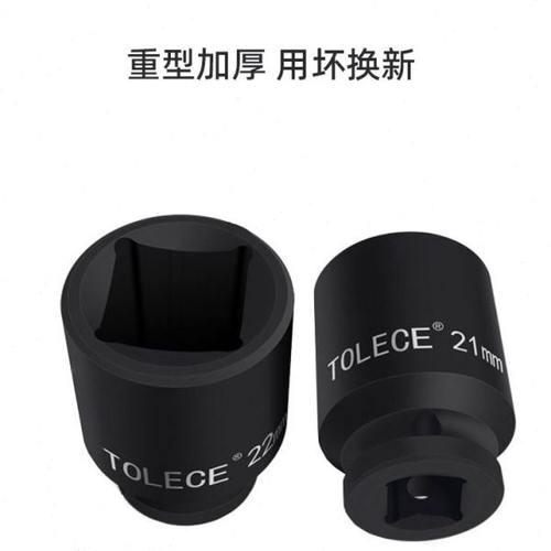 1/2四方套筒两头四方形加厚小风炮电动扳手4角螺丝螺母板套头5-30