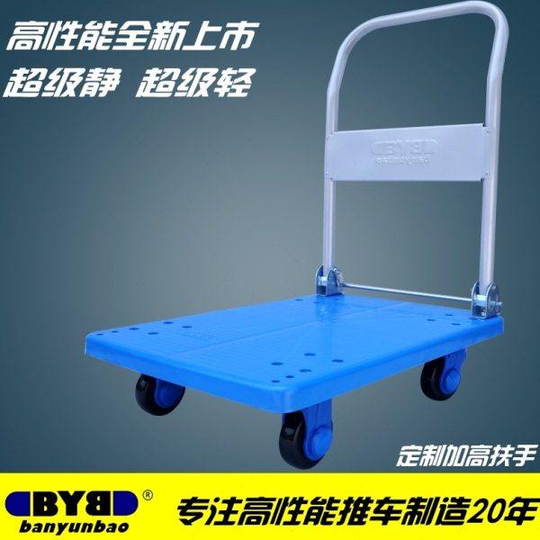 搬运宝平板车蜂窝静音折叠手推车搬运车拖车小推车小拉车出口田字