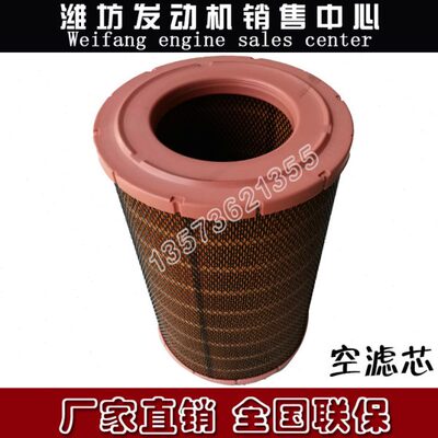潍柴WP10WP12WP13柴油发电机组空滤芯612600114890空气滤清器芯