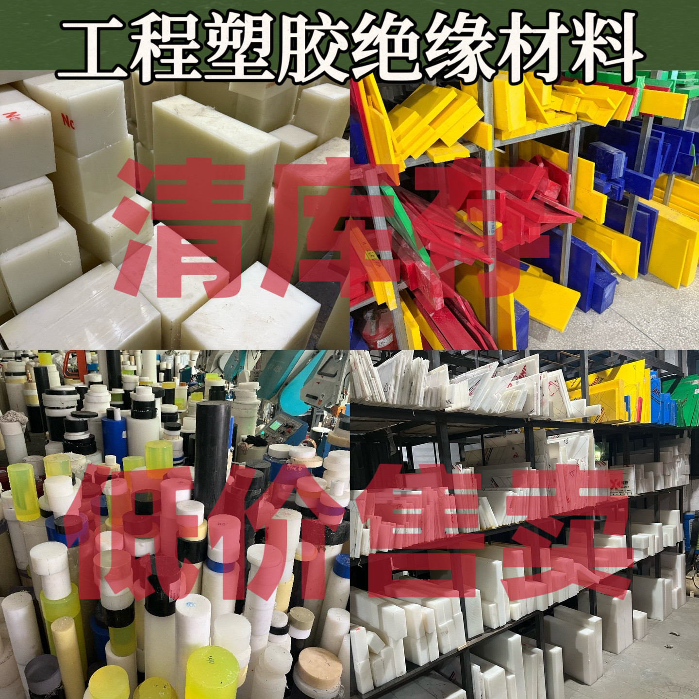 PA66尼龙板POM铁氟龙UPE PEEK ABS PPS PETP PEI PP电木板棒加工