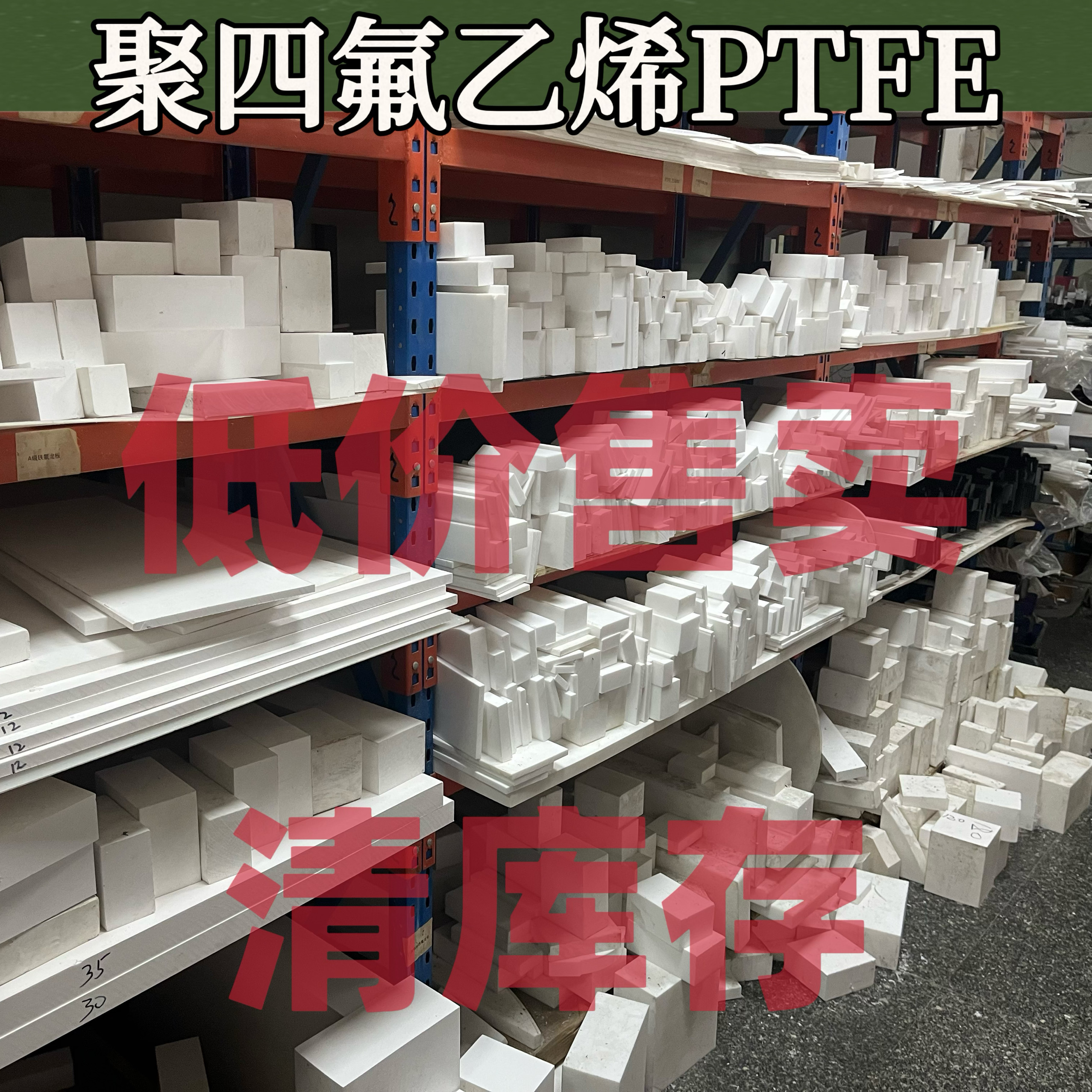 进口聚四氟乙烯铁氟龙PTFE棒特氟龙套管筒四氟垫片耐高温加工定制