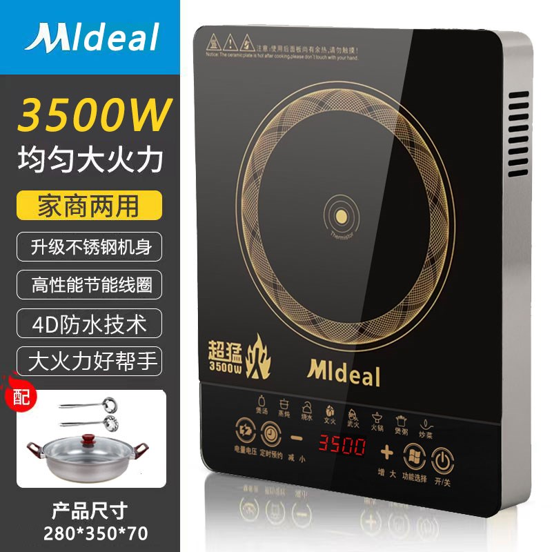 美电磁炉2024新款家用350x0w炒菜锅专用一体全套一级大功率电池灶