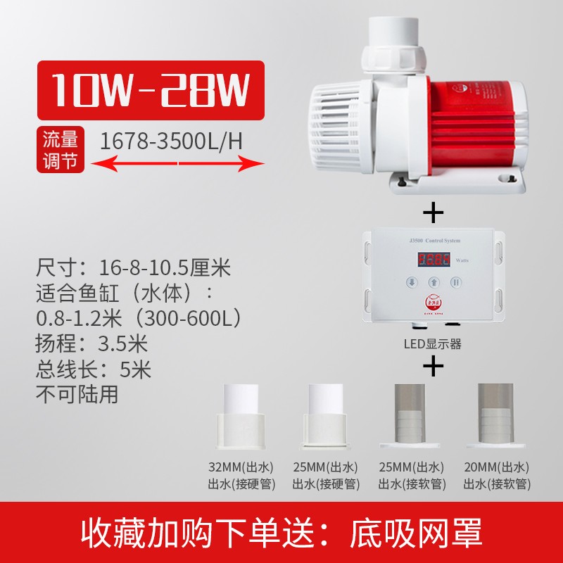 超静音潜水变频水泵老鱼匠鱼缸循环低吸抽水泵P鱼池水族增氧过滤