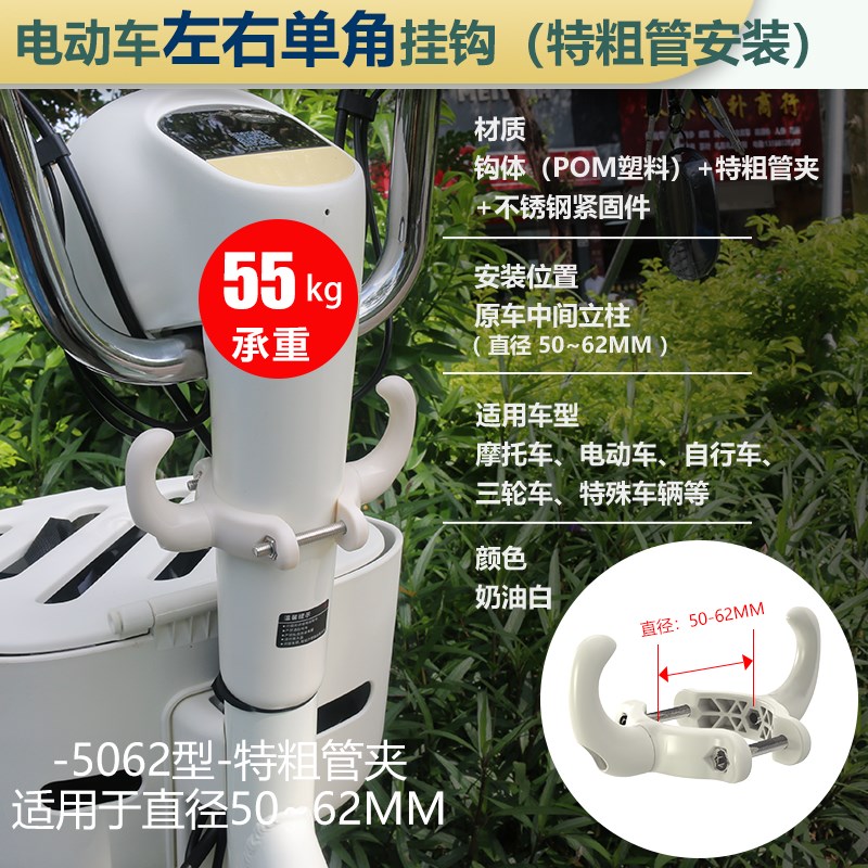 电动车挂钩新款元宇宙 Pqro特粗大尺寸立柱安装C08-D 奶油白色防