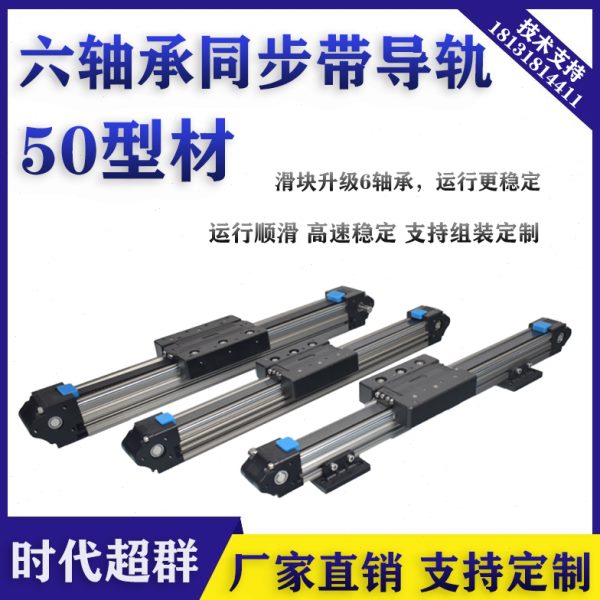 50型材精密同步带导轨模组滑台三轴滑台龙门架组装十字架构行程