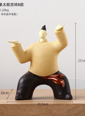 新中式创意抽象人物太极宗师客厅玄关柜酒柜老板R办公室装饰品摆