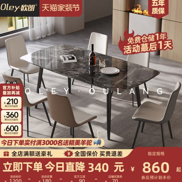 现代简约轻奢家用小户型高端超微晶石岩板饭桌新款极简餐桌椅组合