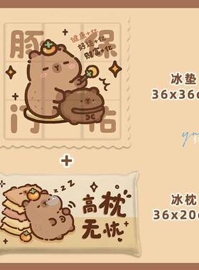 皇家Capibala冰垫夏季办公椅垫,坐垫,坐垫,坐垫P,凝胶,冷却垫,冰