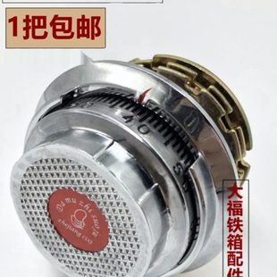 972保险箱机械密码 配件 锁 保险柜配件锁芯保险通用配件全套密码