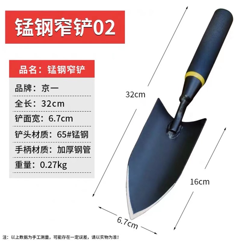 锰钢小铲子特厚园艺农用r工具种花家用种菜户外挖土神器赶海铁锹