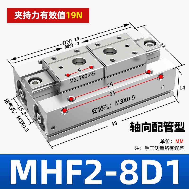 气动平行滑台薄型手指夹爪气缸MHF2-8Dy-12D-12D1-16D2 20D 20D2R