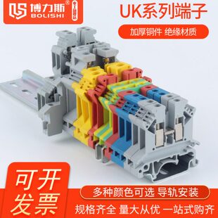 电压端子排UK uk2.5b接线端子2.5mm平方铜件阻燃UK3 10N导轨式