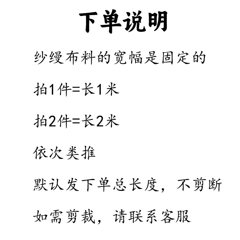 绿色纱幔庭院凉亭民宿户外装饰网纱中式国风幼S儿园环创布置布料
