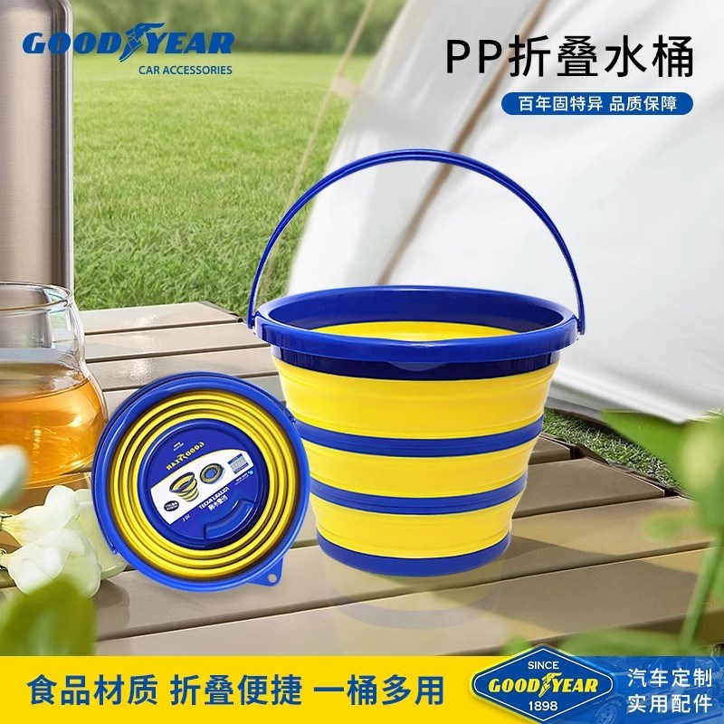 折叠水桶固特异车载伸缩pp折叠C水桶便携式水桶储水桶洗车水桶