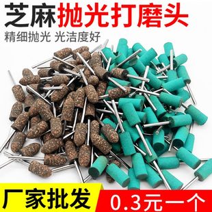 芝麻磨头橡胶抛光打磨头橡皮轮模头直磨机模具电磨气动风磨笔象皮