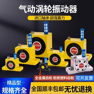 气动震动器涡轮振动器工业助流下料仓空气滚珠振荡GT4