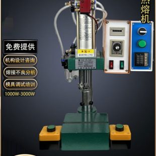 定做治具四柱气动冲压机电子点焊机小型塑料铆钉柱接热熔机
