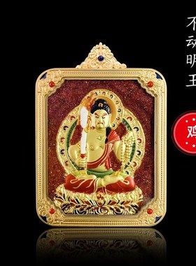 保真朱砂唐卡真品双面浮雕八大守F护神十二生肖本命佛精致吊坠