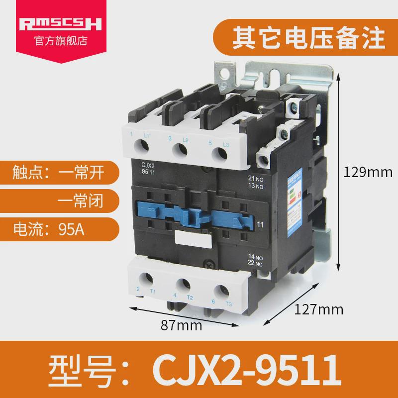 新款38a0V三相CJX2-1210/1810/2510/3210/4011/6511交流接触器220