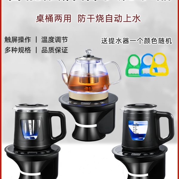 美能迪电动抽水器加热一体自动烧水上水器桶装水饮水机底部上水壶