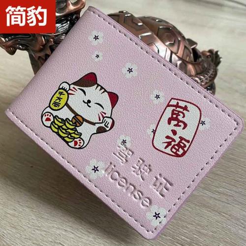 驾驶证皮套行驶证保护套女机动车驾照本件套二合一情侣款网红可爱