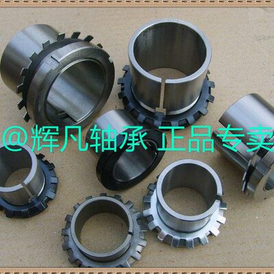 轴承紧定套 退卸套 锁套 H2320 H2322 H2324 H2326 H2328 轴承钢