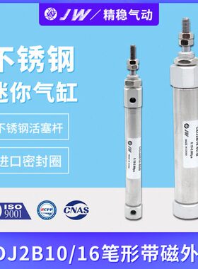 不锈钢小型迷你气缸PB CDJ2B16 10-10-15-20-30-40-50-75-100-B-S
