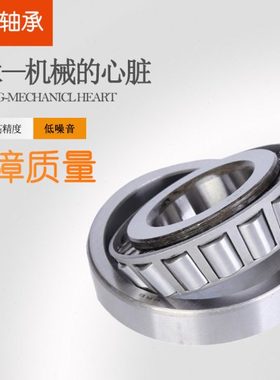 圆锥滚子轴承 30328 30330 30332 30334 30336 30338 30340 30344